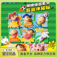 正版蜡笔小新激情绿茵系列盲盒冰箱贴潮玩手办可爱冰箱贴摆件批发