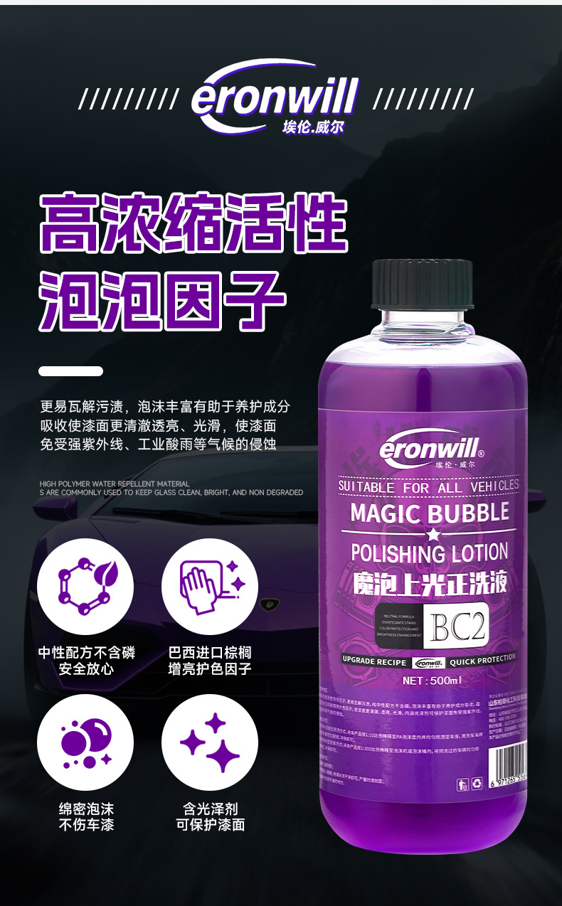 Magic Foam Polishing Car Wash Concentrate Foam Car Wash Liquid Water Wax Original Solution for Stain Removal and Brightening, Special Foam Liquid for Car Wash Shops
