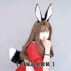 可爱毛绒兔耳朵发箍漫展cosplay道具兽耳头饰兽尾仿真兔子尾巴