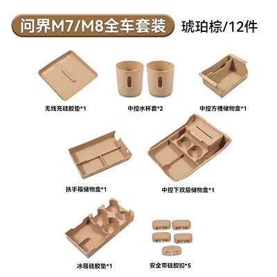 Audi A6 M7 M8 Center: Anti-slip mat - new-m7m8-twelve-piece-set-wireless-charging-pad-0-formaldehyde-amber-brown