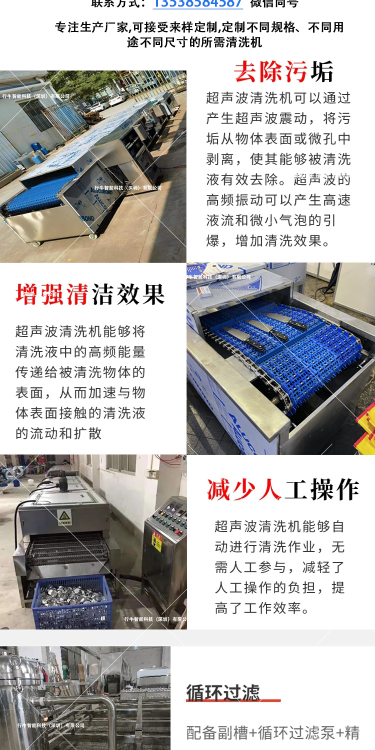 超声波2