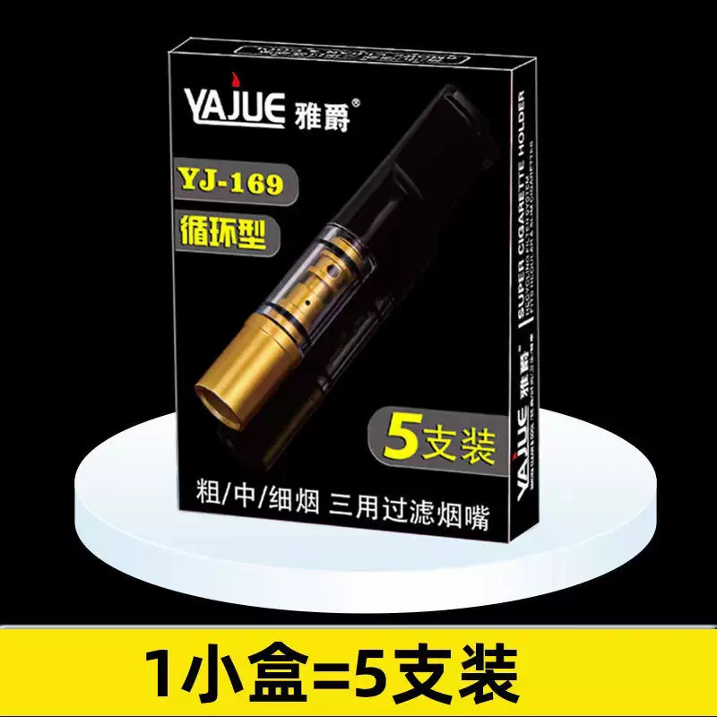 烟嘴过滤器香烟过滤嘴男士循环型可清洗粗中细三用吸烟滤嘴YJ-169