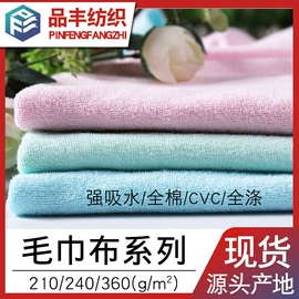 网眼布;其他针织面料;汗布