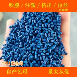 色母料;模型、手板