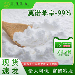 Ī�Z����99% ��������103-16-2ԭ�ϏS�ҬF؛���l4-����������100g