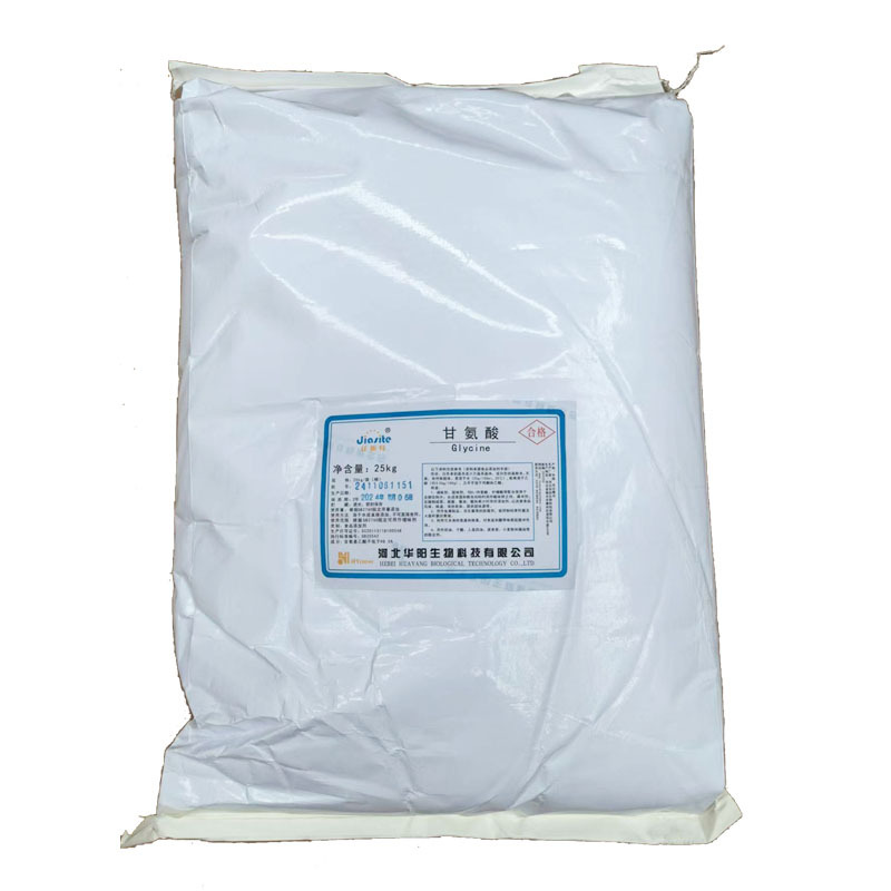 华峰供应食品级氨基酸 甘氨酸营养增补剂 华阳氨基乙酸 小量可订