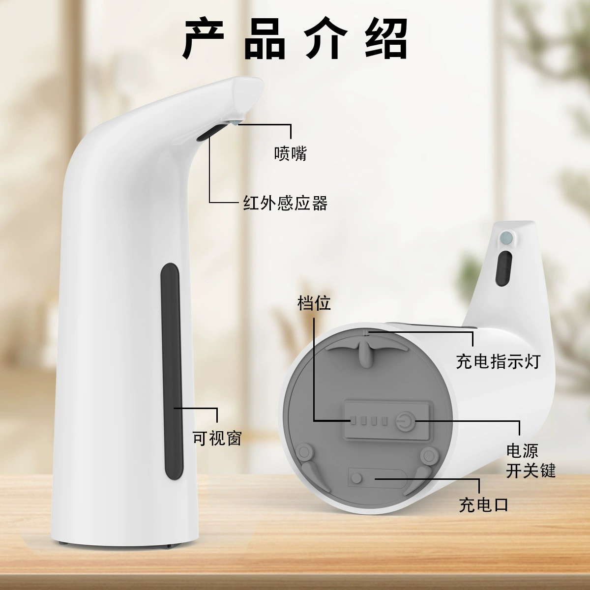 Induction adjustable hand sanitizer, soap, lotion, wholesale