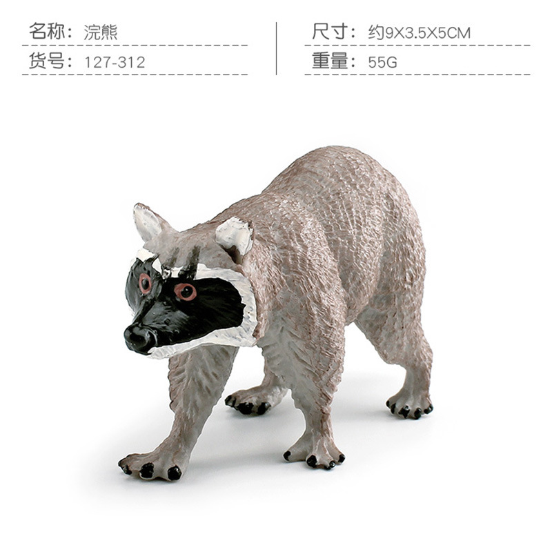 Mapache PL127-312 55g
