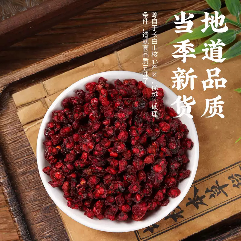 Schisandra Berries Wu Wei Zi 500g Dried North Schisandra Whole Fruit for Herbal Tea and Decoction quality and texture