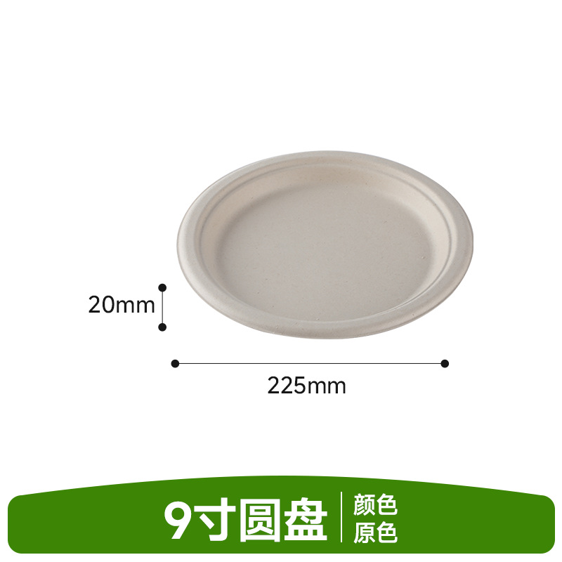 8.86" Narrow Rim Round Bagasse Plate (Natural)