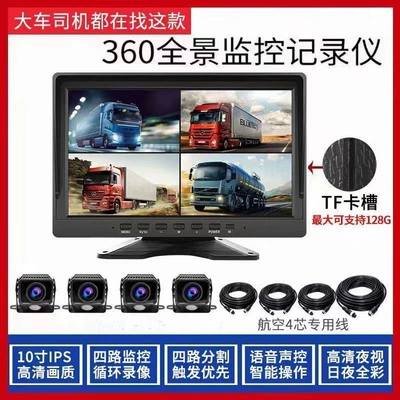Driving recorder | Device Semi-Trailer High-Definition Reversing