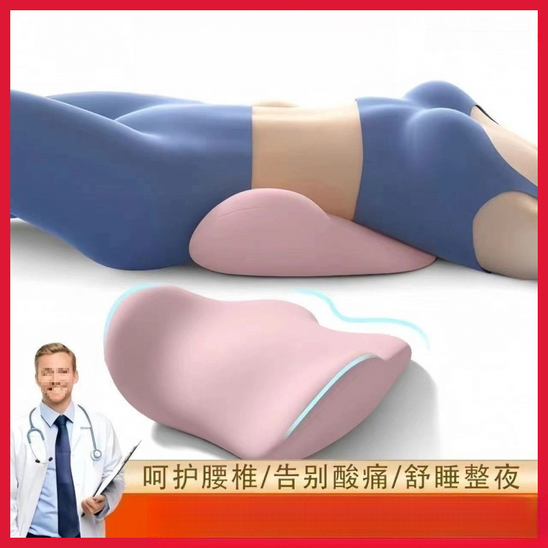 almohadilla lumbar para dormir almohada lumbar ergonómica para proteger la columna lumbar, almohadilla de artefacto para el proceso lumbar lumbar para dormir duradero