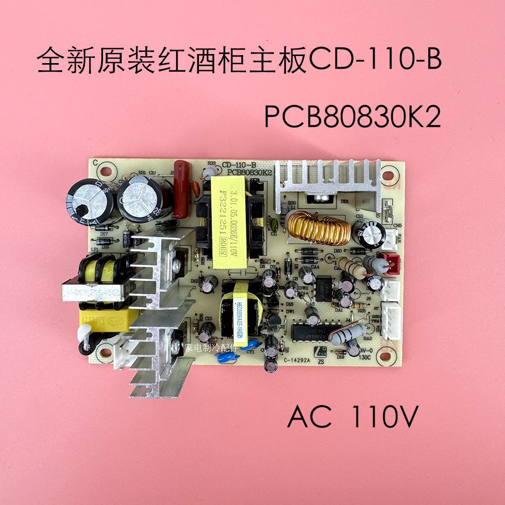 Constant Temperature Wine Cabinet Computer Board Guest Room Small Refrigerator Power Circuit Control Board Cd-110-B Pcb80830K2