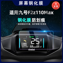���������þź�F2z110Max��������Ĥ�Ǳ��̸ֻ�Ĥ��ʾ����ˮװ��