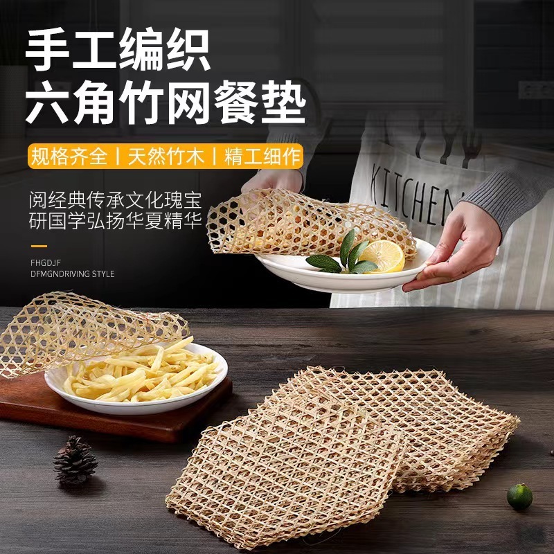 竹ダネット魚煮込み、竹格子、竹編み竹ネットマット、こびりつきにくいキャセロール底ネット、六角形竹シート、底糊り防止加工品|undefined