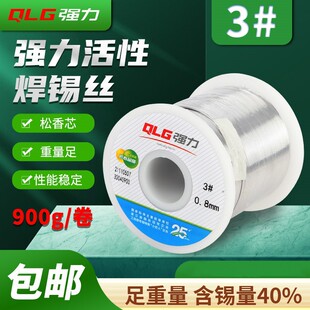 ����Ʒ��3#���Ժ��a�z ����о����ϴ�����csn40�a��900g���a��40%