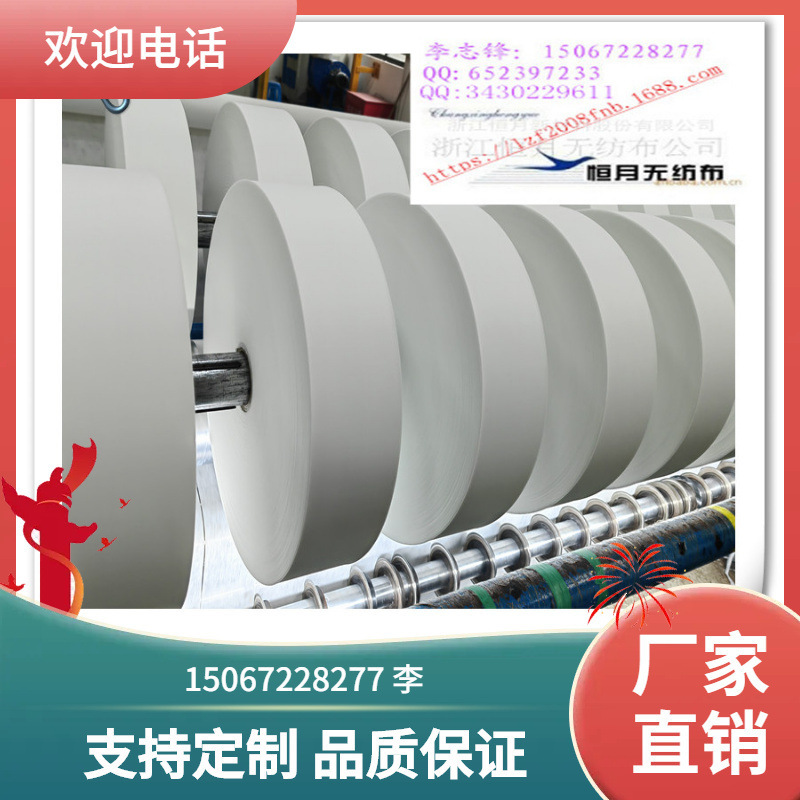 无纺布工厂定制直销亚光各种克重定制材质亲水纸张拒水光面