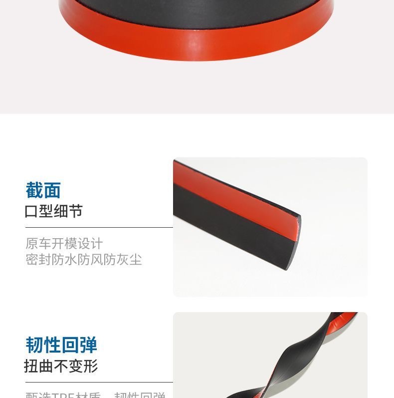 Outer window trim, waterproof outer window trim, dustproof, soundproof, high-temperature resistant, noise-reducing, wiper silent strip, sealing strip