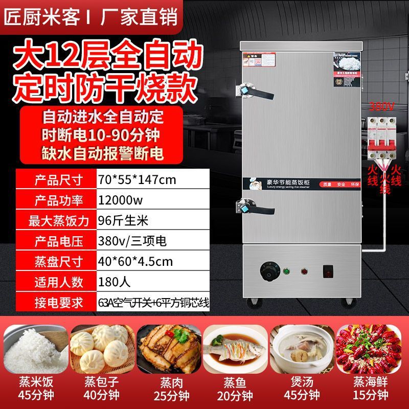 armario de arroz al vapor, carro de arroz al vapor comercial, caja de vapor de ahorro de energía, comedor de gas, restaurante, pan al vapor, sopa de arroz al vapor, sopa de arroz inteligente, prevención de quemadura seca