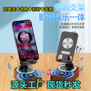 Three-In-One Live Broadcast Stand Multi-Function Bluetooth Audio Cross-Border Mobile Phone Wholesale Power Bank Outdoor Portable