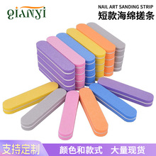 美甲迷你海绵锉条修型工具一次性指甲锉修甲搓短款打磨甲面磨砂条