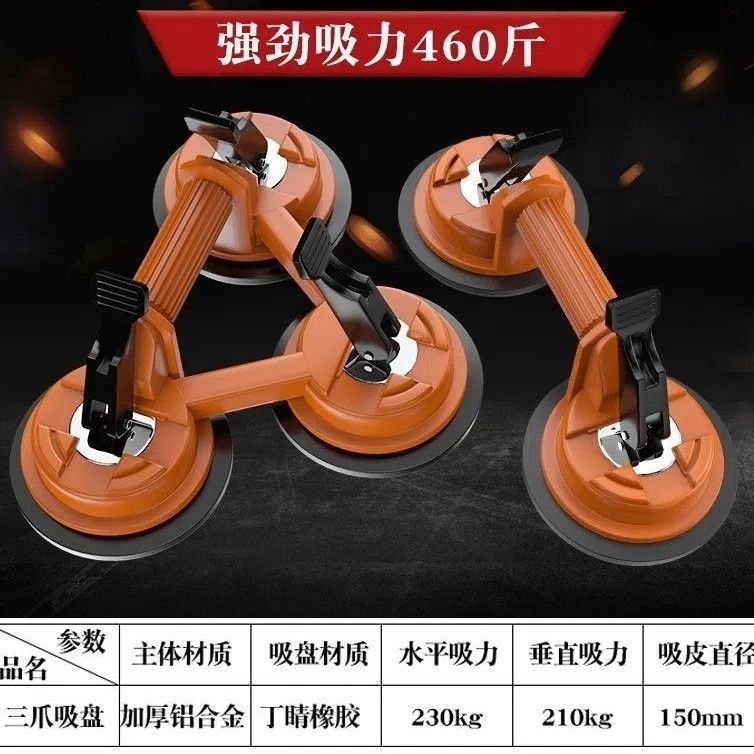 力霸强力重型玻璃吸盘瓷砖岩板三爪双爪地砖大理石真空吸提器其它