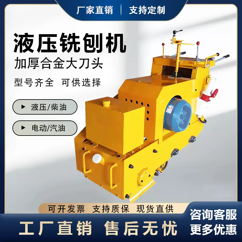 水泥路面柴油250型铣刨机沥青路面刨地机混凝土铣刨机