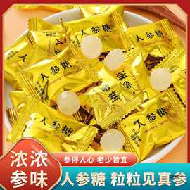 人参糖果硬糖小时候的味道经典零食办公室随身携带糖果