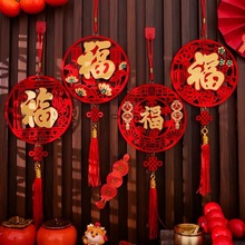 2026新款春节过年福字挂件新居客厅中式入户门喜庆装饰品门挂件