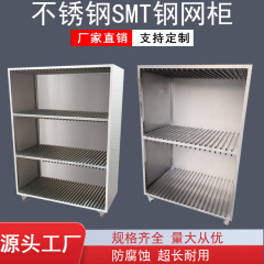 Pcb鋼網キャビネットsmtステンレス鋼網置きキャビネット印刷鋼網置き棚静電気防止収納キャビネット移動可能