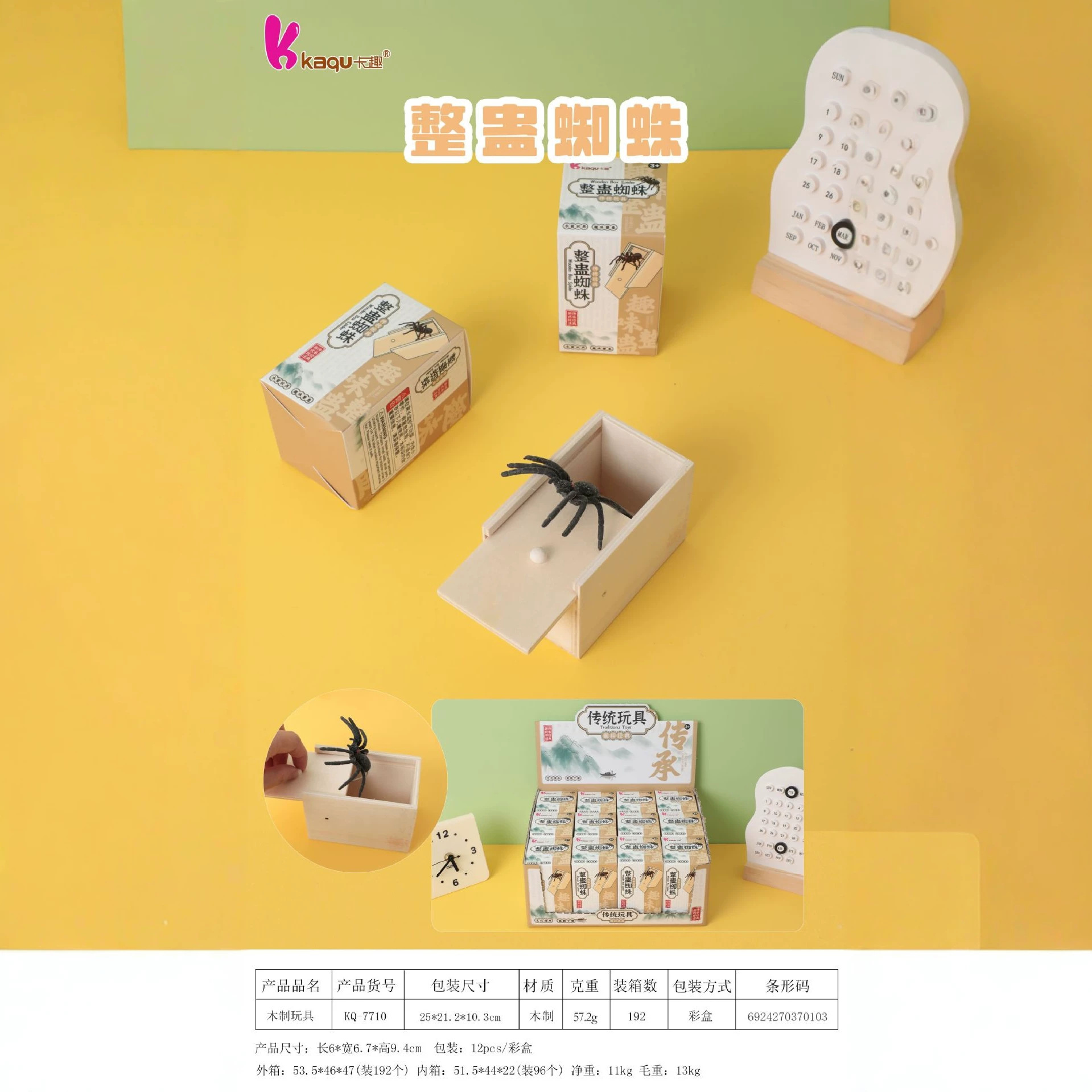 Creative packaging toys, prank spider, wooden whistle, transformable figure, hand-twisted bamboo dragonfly, bird flute toys wholesale