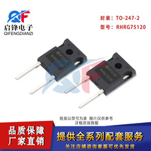 ֱ�������RHRG75120 ��װTO-247 �ܷ�75A/1200V���ʿ�ָ�������