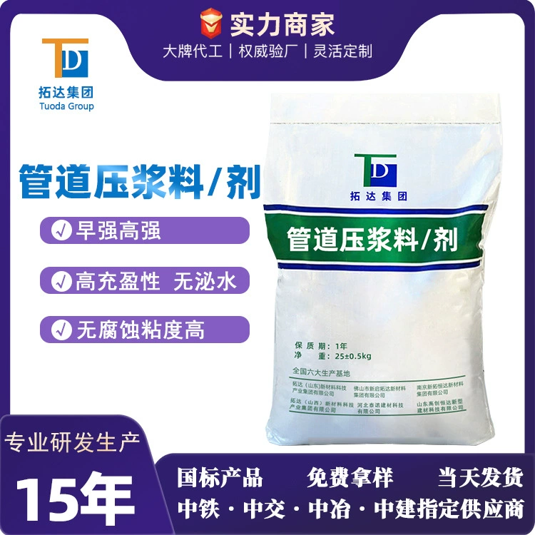 Индивидуальная обработка: предварительно напряженный материал для затирки воздуховодов Foshan tuoda поставляет предварительно напряженные трубы для затирки давления в воздуховоде