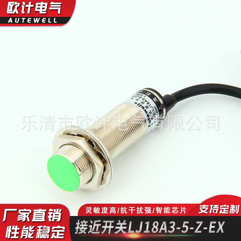 厂家供应大量供应LJ18A3-5-Z-EX圆柱形接近传感器电感式接近开关