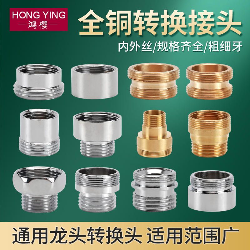 Faucet Adapter Accessories for Water Purifier M20/22/24/28 External Fine Thread to Internal Coarse Thread 4-Point Brass Faucet Adapter Accessories for Water Purifier M20/22/24/28 External Fine Thread to Internal Coarse Thread 4-Point Brass
