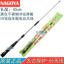 NAGOYA������ SP-45B��ɫ���P䓏����쾀 ܇�d�̨���v�C����45CM