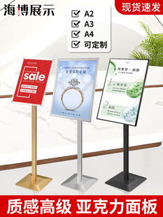 Billboard display board recruitment poster display rack shopping mall entrance vertical floor outdoor hotel sign display board