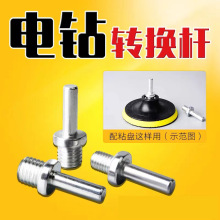 粘盘转换杆 手电钻连接杆杠转角磨机接头螺丝轴电钻配件 吸盘自粘