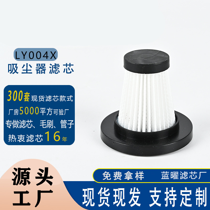 随时吸吸尘器滤芯干湿两用手持便携式吸尘器滤芯滤网原装正品滤芯