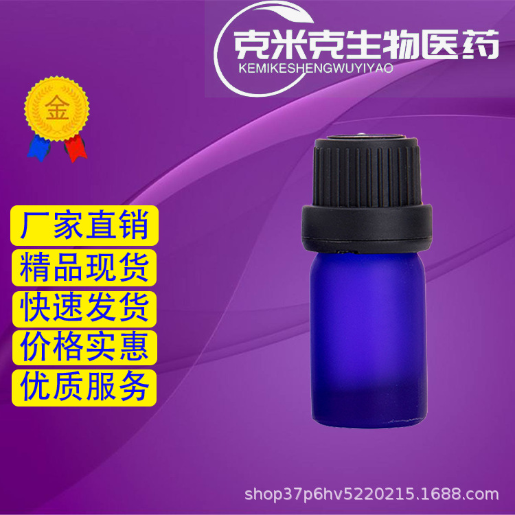 供他氟乙原酰铵液/他氟乙原酰胺液 98% 1185851-52-8 1g 5g