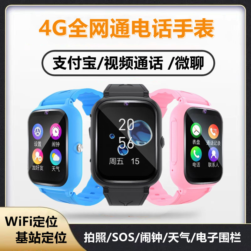 Phone Watch 4g Full Network Access Alipay Positioning Video Call Micro Chat Photo Taking Sos Alarm Clock Student Watch