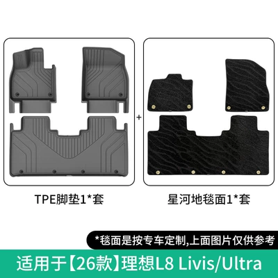 Suitable for 26 Models of Modelə uyğun ayaqaltı - 26-models-of-ideal-l8-livisultra-double-layer-galaxy-blanket-floor-mats-jdw26000108
