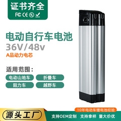 工場直販 36v/48v シルバーフィッシュ型電動自転車バッテリー パワーアシスト付きマウンテン折りたたみ電動自転車リチウム電池