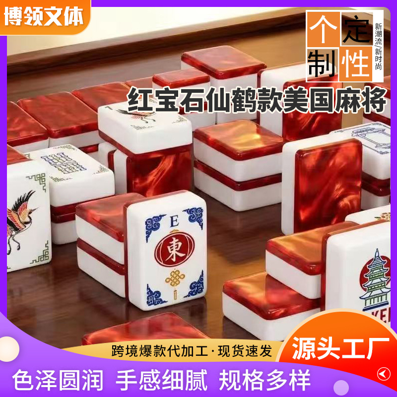 Ruby Crane Design Acrylic Hand-Cranked Mahjong Set, European and American Style Travel Portable Foreign Mahjong Wholesale