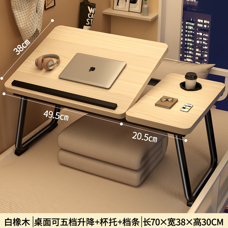 干净 床上书桌笔记本电脑桌 电脑桌升降桌卧室宿舍桌懒人桌折叠桌|undefined