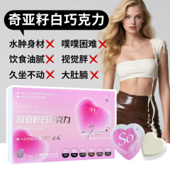 凹凸女人奇亚籽白巧克力代可可脂肠道辅助饱腹益生元巧克力现货批