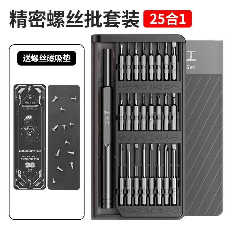 Lvlin destornillador eléctrico conjunto de teléfono móvil doméstico computadora portátil desmontaje herramienta de mantenimiento de limpieza de cenizas pequeño lote de tornillo image 9