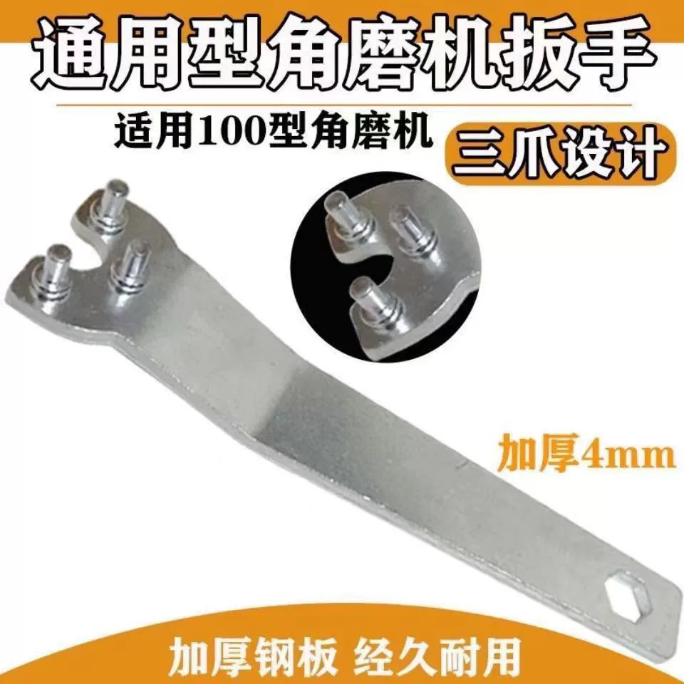 2 гвоздя 3 гвоздя шлифовальный станок Специальный ключ угловой шлифовальный ключ