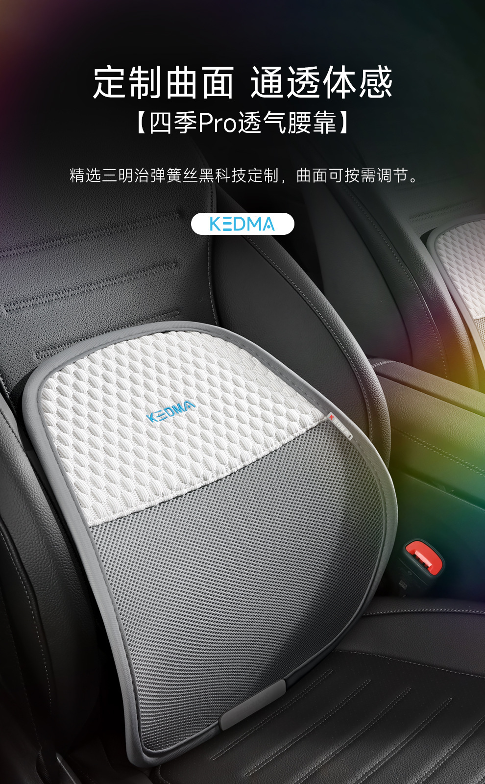 Car Lumbar Support Cushion for the Driver, Breathable and Non-Sweaty for Summer, Comfortable for Long Sitting in the Car