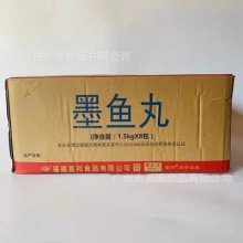 富馨香墨鱼丸花枝丸火锅丸子常用的食材速冻墨鱼丸1.5kg*8包/件